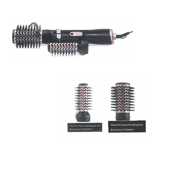 IZZY IZ-7210 ΠΕΡΙΣΤΡΕΦΟΜΕΝΗ 80mm...